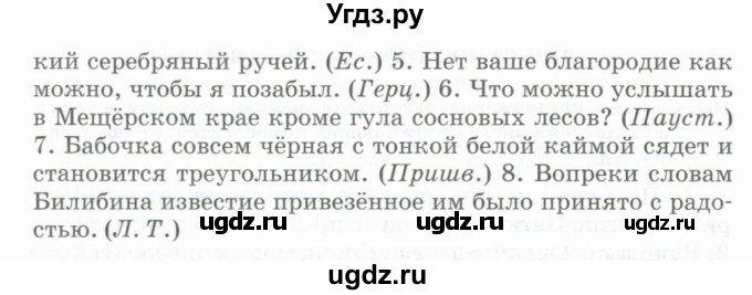 ГДЗ (Учебник) по русскому языку 11 класс Жаналина Л.К. / упражнение (жаттығу) / 169(продолжение 2)