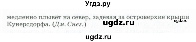 ГДЗ (Учебник) по русскому языку 11 класс Жаналина Л.К. / упражнение (жаттығу) / 173(продолжение 2)