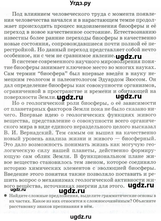 ГДЗ (Учебник) по русскому языку 11 класс Жаналина Л.К. / упражнение (жаттығу) / 176(продолжение 2)