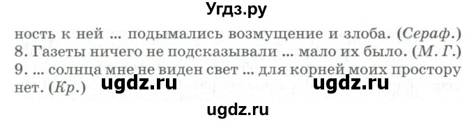 ГДЗ (Учебник) по русскому языку 11 класс Жаналина Л.К. / упражнение (жаттығу) / 182(продолжение 2)