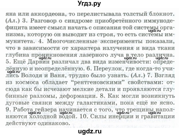 ГДЗ (Учебник) по русскому языку 11 класс Жаналина Л.К. / упражнение (жаттығу) / 186(продолжение 2)