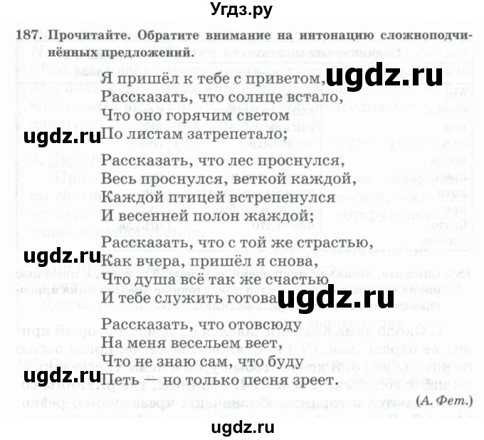 ГДЗ (Учебник) по русскому языку 11 класс Жаналина Л.К. / упражнение (жаттығу) / 187