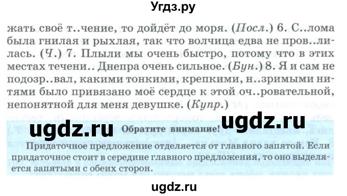 ГДЗ (Учебник) по русскому языку 11 класс Жаналина Л.К. / упражнение (жаттығу) / 188(продолжение 2)