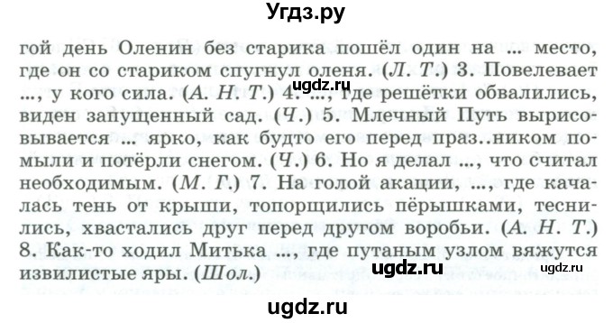 ГДЗ (Учебник) по русскому языку 11 класс Жаналина Л.К. / упражнение (жаттығу) / 189(продолжение 2)