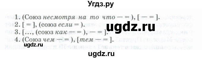 ГДЗ (Учебник) по русскому языку 11 класс Жаналина Л.К. / упражнение (жаттығу) / 212(продолжение 2)