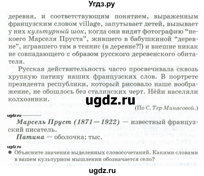 ГДЗ (Учебник) по русскому языку 11 класс Жаналина Л.К. / упражнение (жаттығу) / 213(продолжение 2)