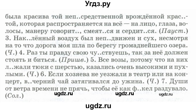 ГДЗ (Учебник) по русскому языку 11 класс Жаналина Л.К. / упражнение (жаттығу) / 214(продолжение 2)