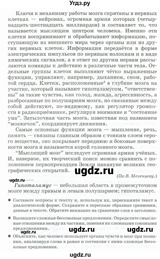 ГДЗ (Учебник) по русскому языку 11 класс Жаналина Л.К. / упражнение (жаттығу) / 217(продолжение 2)