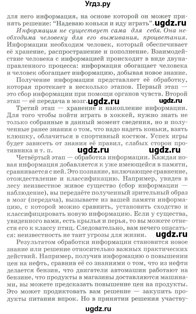 ГДЗ (Учебник) по русскому языку 11 класс Жаналина Л.К. / упражнение (жаттығу) / 224(продолжение 2)