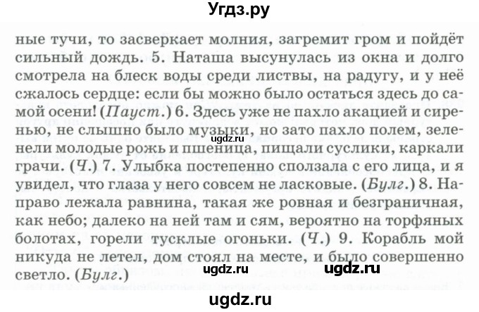 ГДЗ (Учебник) по русскому языку 11 класс Жаналина Л.К. / упражнение (жаттығу) / 236(продолжение 2)