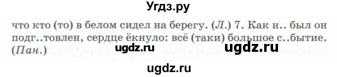 ГДЗ (Учебник) по русскому языку 11 класс Жаналина Л.К. / упражнение (жаттығу) / 237(продолжение 2)