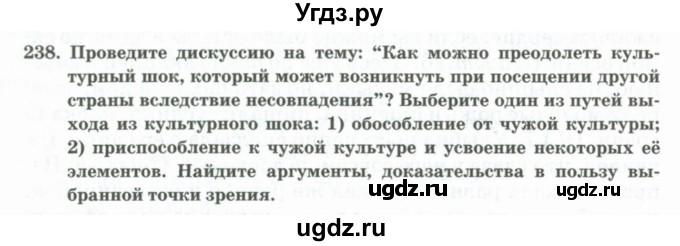 ГДЗ (Учебник) по русскому языку 11 класс Жаналина Л.К. / упражнение (жаттығу) / 238