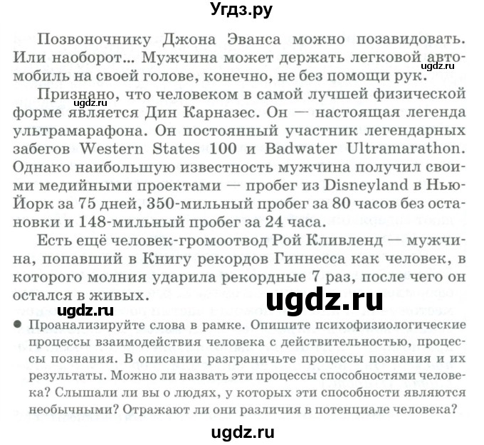 ГДЗ (Учебник) по русскому языку 11 класс Жаналина Л.К. / упражнение (жаттығу) / 240(продолжение 2)