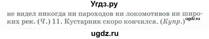 ГДЗ (Учебник) по русскому языку 11 класс Жаналина Л.К. / упражнение (жаттығу) / 256(продолжение 2)