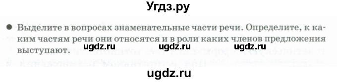 ГДЗ (Учебник) по русскому языку 11 класс Жаналина Л.К. / упражнение (жаттығу) / 26(продолжение 2)