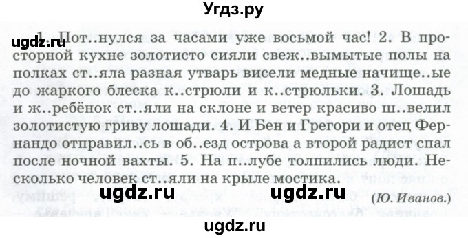 ГДЗ (Учебник) по русскому языку 11 класс Жаналина Л.К. / упражнение (жаттығу) / 260(продолжение 2)