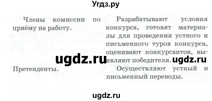 ГДЗ (Учебник) по русскому языку 11 класс Жаналина Л.К. / упражнение (жаттығу) / 276(продолжение 2)