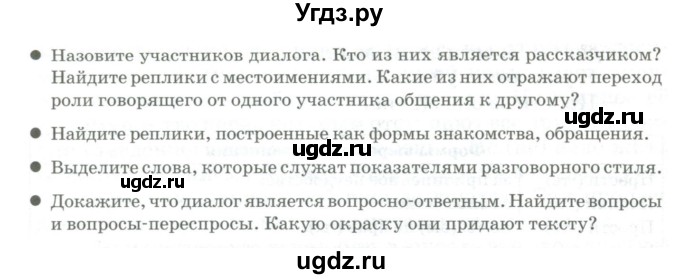 ГДЗ (Учебник) по русскому языку 11 класс Жаналина Л.К. / упражнение (жаттығу) / 291(продолжение 2)