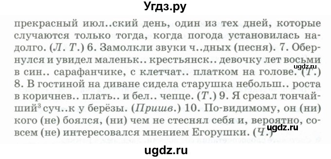 ГДЗ (Учебник) по русскому языку 11 класс Жаналина Л.К. / упражнение (жаттығу) / 31(продолжение 2)