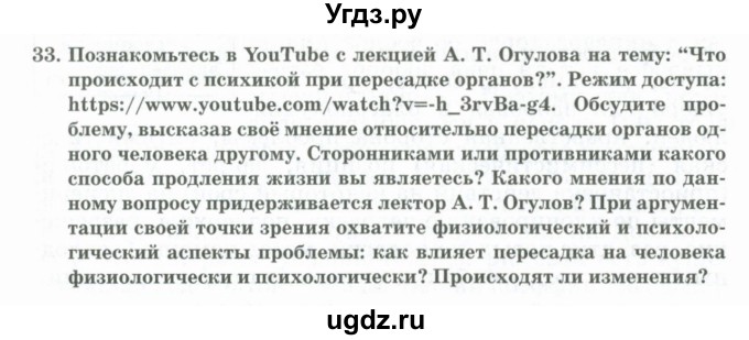 ГДЗ (Учебник) по русскому языку 11 класс Жаналина Л.К. / упражнение (жаттығу) / 33