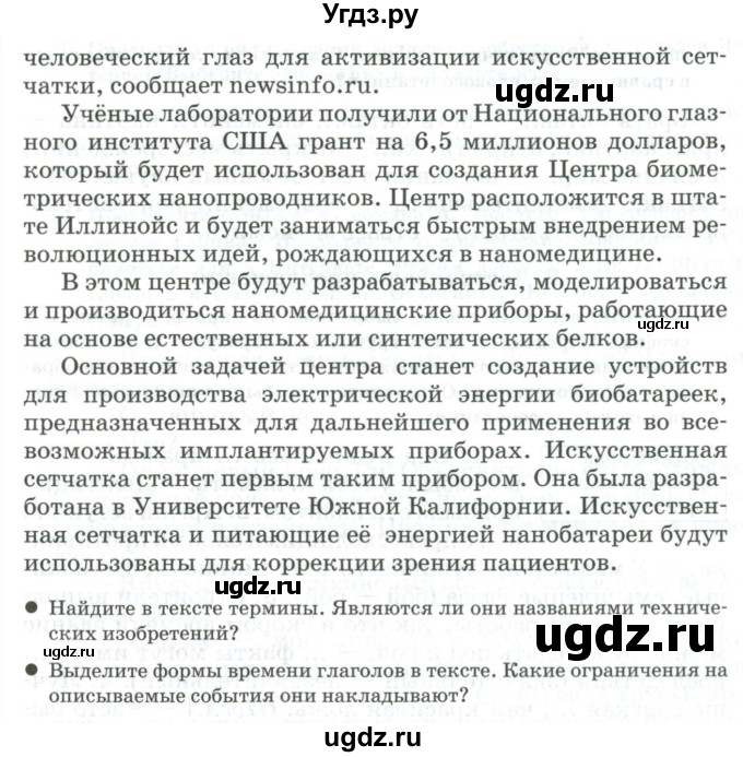 ГДЗ (Учебник) по русскому языку 11 класс Жаналина Л.К. / упражнение (жаттығу) / 45(продолжение 2)