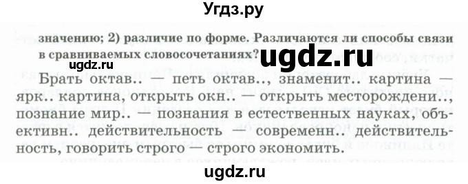 ГДЗ (Учебник) по русскому языку 11 класс Жаналина Л.К. / упражнение (жаттығу) / 47(продолжение 2)