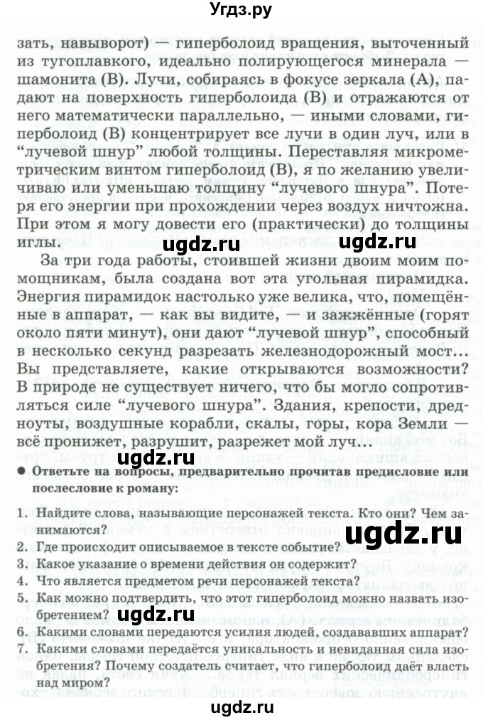 ГДЗ (Учебник) по русскому языку 11 класс Жаналина Л.К. / упражнение (жаттығу) / 51(продолжение 2)