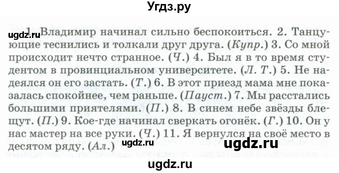 ГДЗ (Учебник) по русскому языку 11 класс Жаналина Л.К. / упражнение (жаттығу) / 63(продолжение 2)