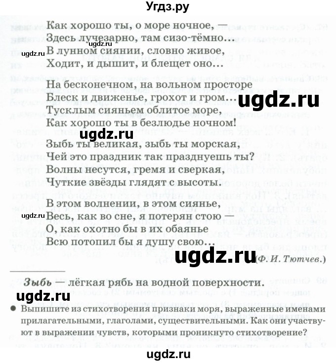 ГДЗ (Учебник) по русскому языку 11 класс Жаналина Л.К. / упражнение (жаттығу) / 70(продолжение 2)