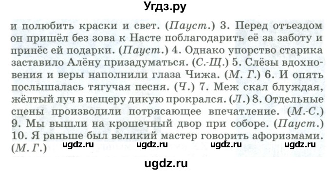 ГДЗ (Учебник) по русскому языку 11 класс Жаналина Л.К. / упражнение (жаттығу) / 98(продолжение 2)