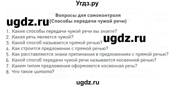 ГДЗ (Учебник) по русскому языку 11 класс Жаналина Л.К. / вопросы (сұрақтар) / §19