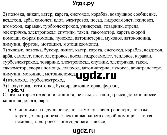 ГДЗ (Решебник) по русскому языку 11 класс Жаналина Л.К. / упражнение (жаттығу) / 109(продолжение 2)