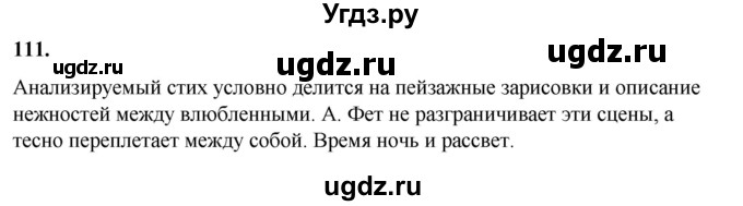 ГДЗ (Решебник) по русскому языку 11 класс Жаналина Л.К. / упражнение (жаттығу) / 111