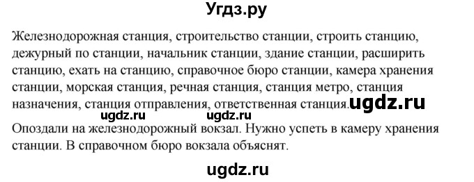 ГДЗ (Решебник) по русскому языку 11 класс Жаналина Л.К. / упражнение (жаттығу) / 113(продолжение 2)