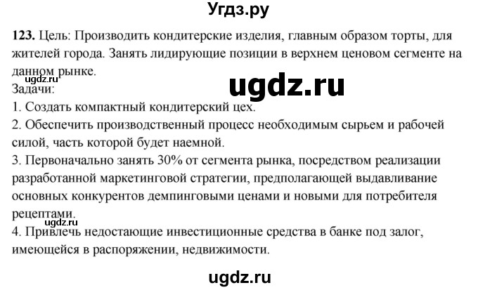 ГДЗ (Решебник) по русскому языку 11 класс Жаналина Л.К. / упражнение (жаттығу) / 123