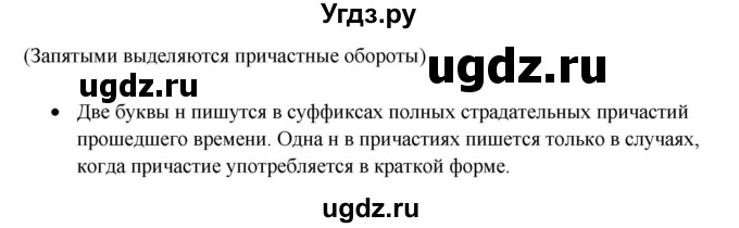 ГДЗ (Решебник) по русскому языку 11 класс Жаналина Л.К. / упражнение (жаттығу) / 125(продолжение 2)