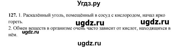 ГДЗ (Решебник) по русскому языку 11 класс Жаналина Л.К. / упражнение (жаттығу) / 127