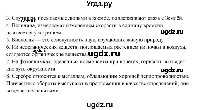 ГДЗ (Решебник) по русскому языку 11 класс Жаналина Л.К. / упражнение (жаттығу) / 127(продолжение 2)