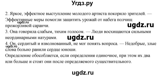 ГДЗ (Решебник) по русскому языку 11 класс Жаналина Л.К. / упражнение (жаттығу) / 130(продолжение 2)