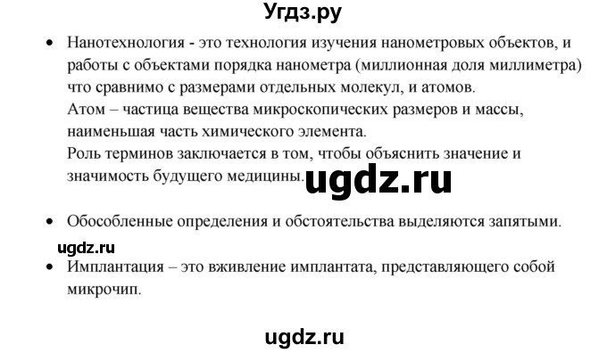 ГДЗ (Решебник) по русскому языку 11 класс Жаналина Л.К. / упражнение (жаттығу) / 135(продолжение 2)