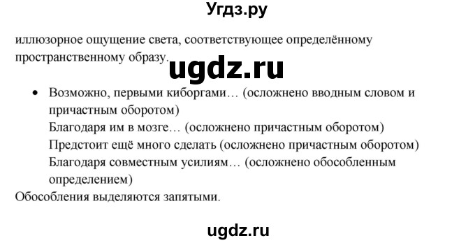 ГДЗ (Решебник) по русскому языку 11 класс Жаналина Л.К. / упражнение (жаттығу) / 141(продолжение 2)