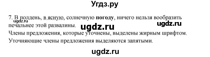 ГДЗ (Решебник) по русскому языку 11 класс Жаналина Л.К. / упражнение (жаттығу) / 143(продолжение 2)