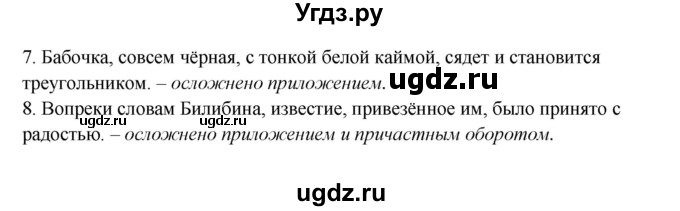 ГДЗ (Решебник) по русскому языку 11 класс Жаналина Л.К. / упражнение (жаттығу) / 169(продолжение 2)