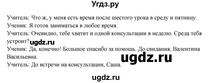 ГДЗ (Решебник) по русскому языку 11 класс Жаналина Л.К. / упражнение (жаттығу) / 170(продолжение 2)