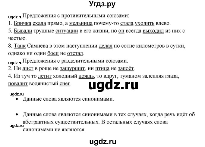 ГДЗ (Решебник) по русскому языку 11 класс Жаналина Л.К. / упражнение (жаттығу) / 175(продолжение 2)