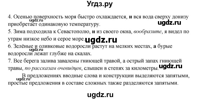 ГДЗ (Решебник) по русскому языку 11 класс Жаналина Л.К. / упражнение (жаттығу) / 183(продолжение 2)