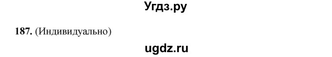 ГДЗ (Решебник) по русскому языку 11 класс Жаналина Л.К. / упражнение (жаттығу) / 187