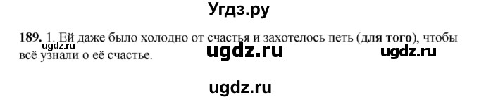 ГДЗ (Решебник) по русскому языку 11 класс Жаналина Л.К. / упражнение (жаттығу) / 189