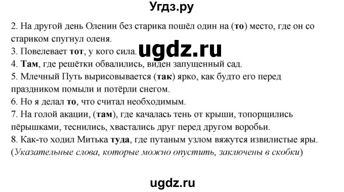 ГДЗ (Решебник) по русскому языку 11 класс Жаналина Л.К. / упражнение (жаттығу) / 189(продолжение 2)