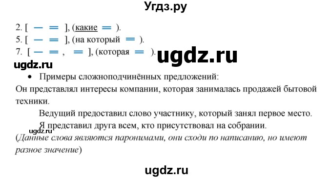 ГДЗ (Решебник) по русскому языку 11 класс Жаналина Л.К. / упражнение (жаттығу) / 190(продолжение 2)